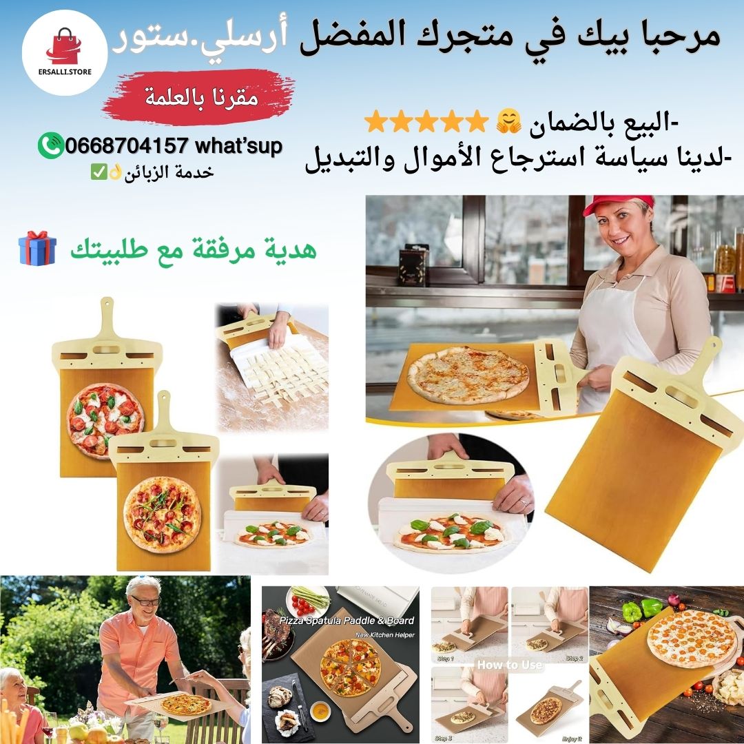 الأداة العجيبة لحمل ونقل مختلف العجائن ⭐👌  - Image 1